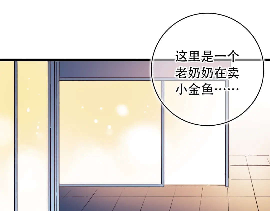 《泽上寂寞萤火》第45话 等不到的约定 第55页