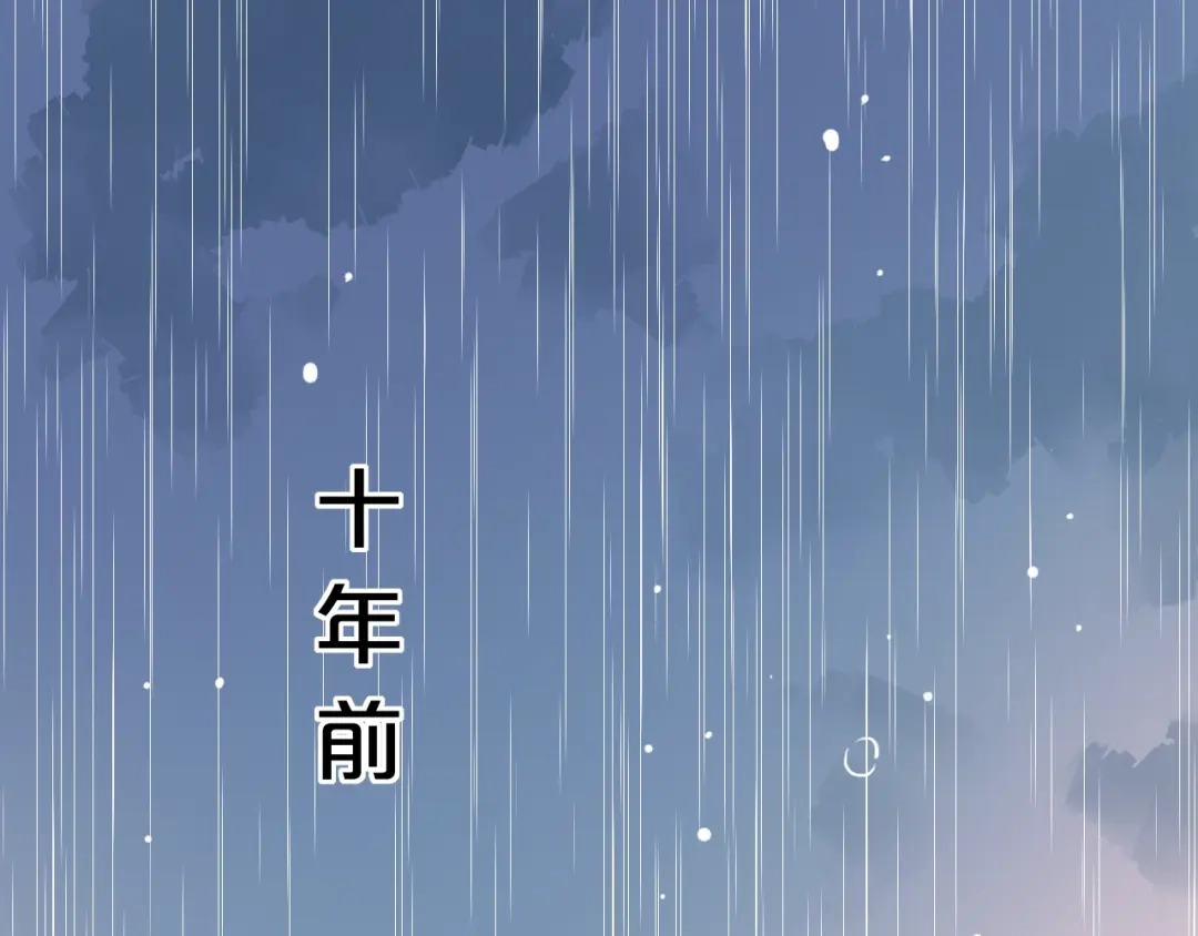 《泽上寂寞萤火》第45话 等不到的约定 第1页