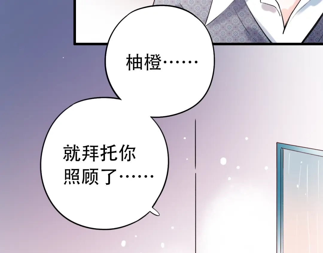 《泽上寂寞萤火》第45话 等不到的约定 第7页