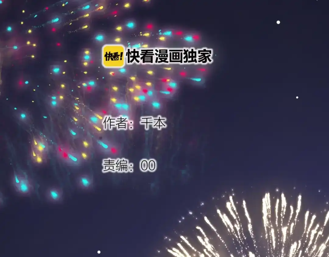 《泽上寂寞萤火》第45话 等不到的约定 第35页