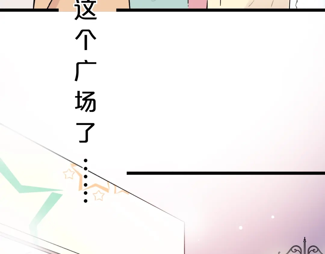 《泽上寂寞萤火》第45话 等不到的约定 第40页