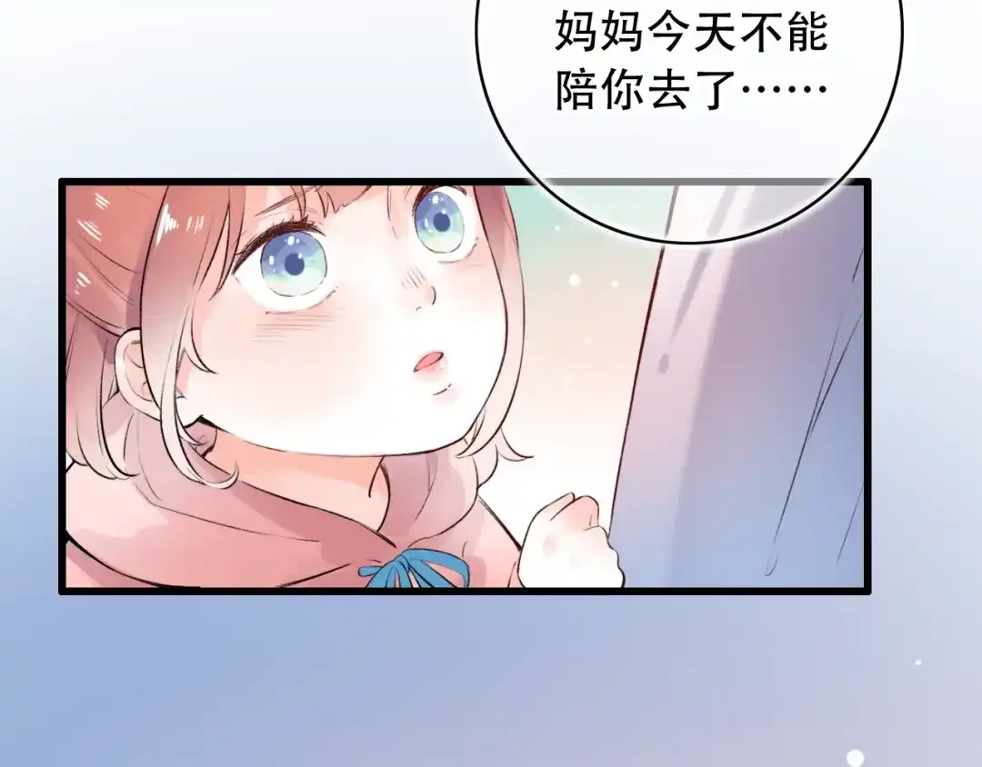 《泽上寂寞萤火》第45话 等不到的约定 第22页