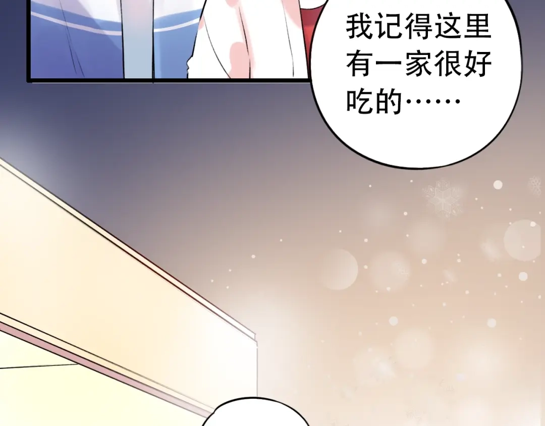 《泽上寂寞萤火》第45话 等不到的约定 第50页