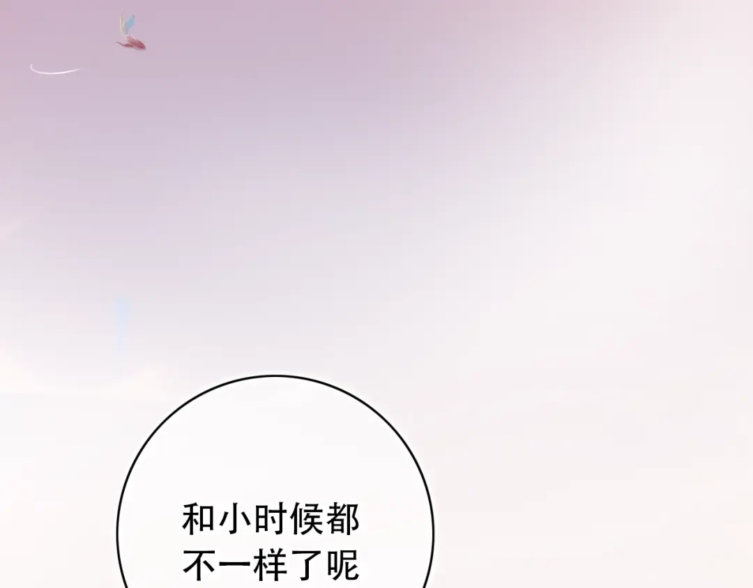 《泽上寂寞萤火》第45话 等不到的约定 第60页