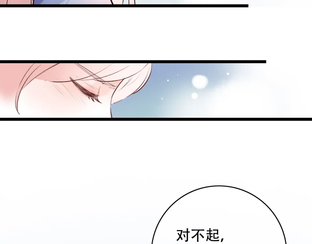 《泽上寂寞萤火》第45话 等不到的约定 第21页