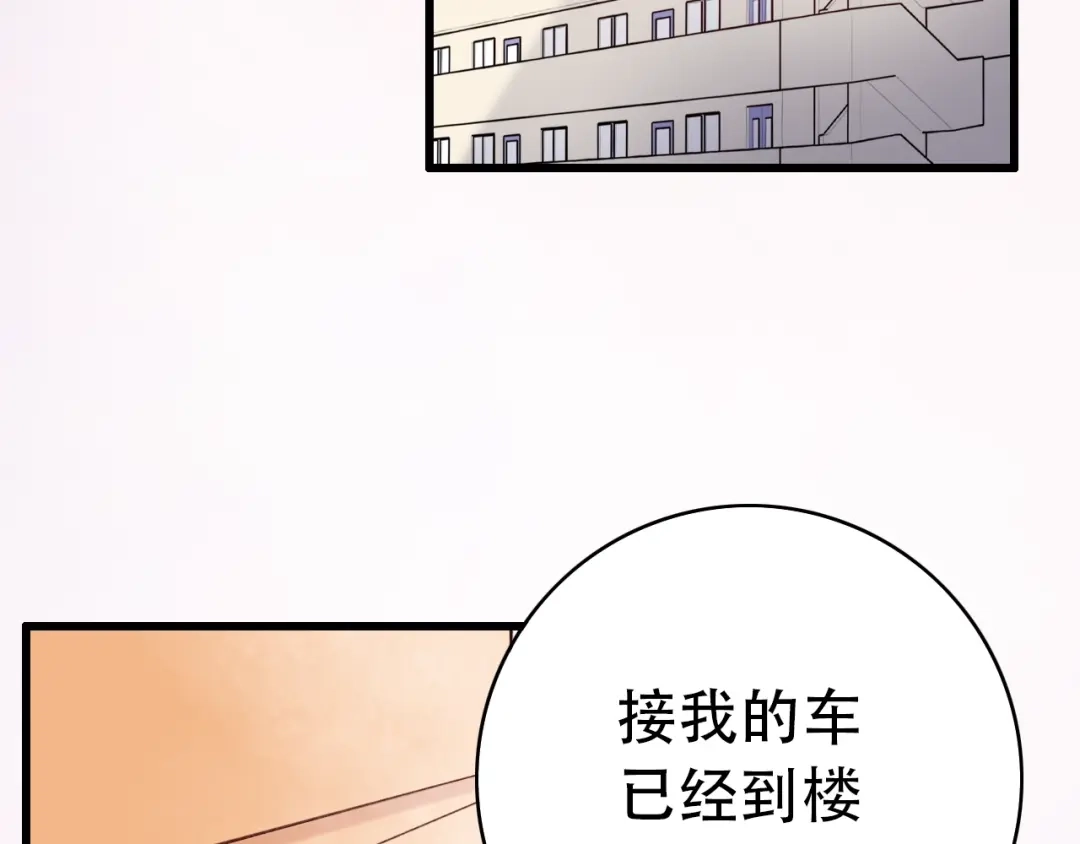 《泽上寂寞萤火》第45话 等不到的约定 第4页