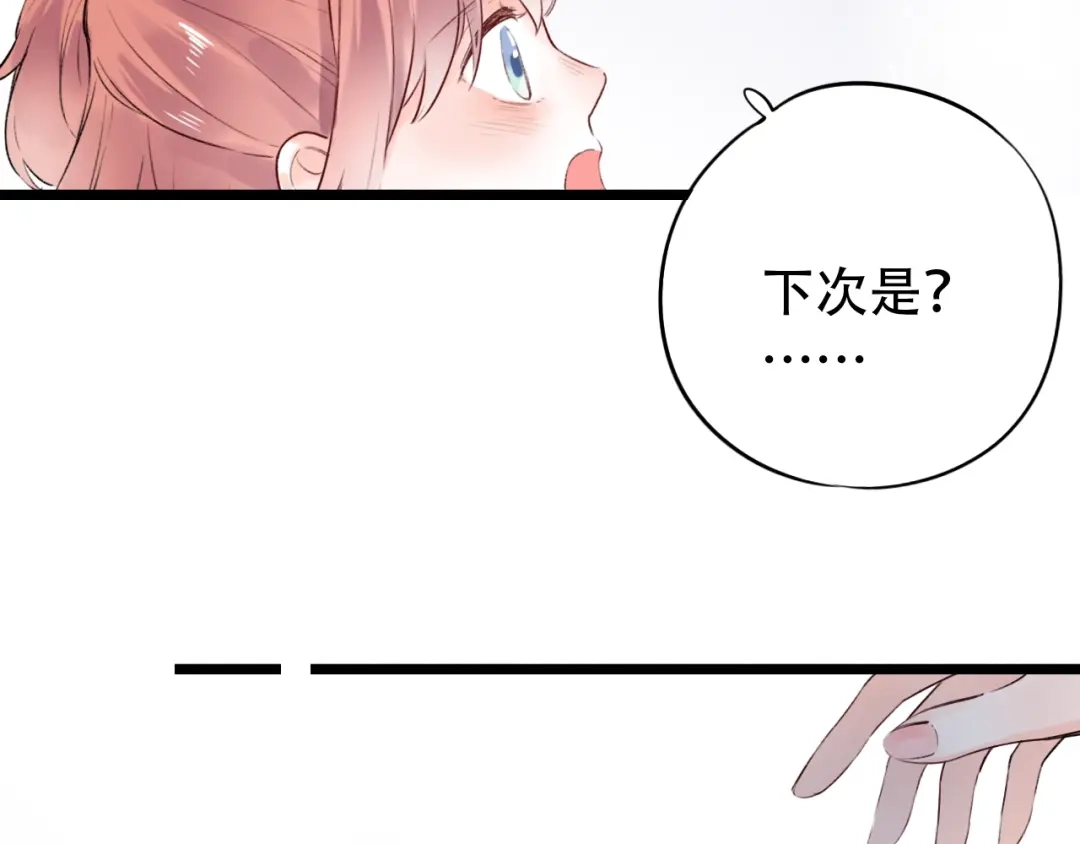 《泽上寂寞萤火》第45话 等不到的约定 第28页
