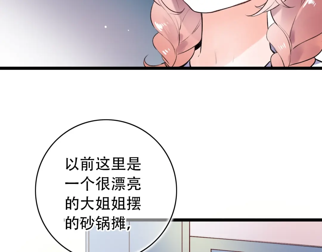 《泽上寂寞萤火》第45话 等不到的约定 第53页