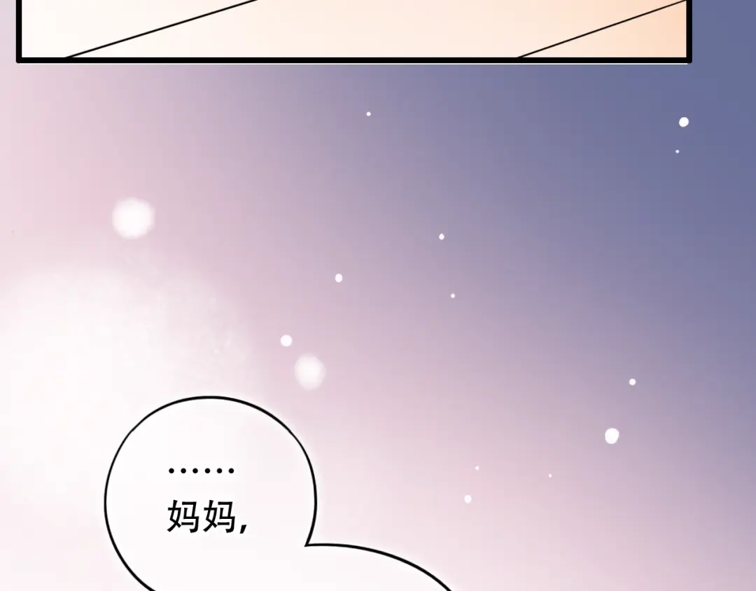 《泽上寂寞萤火》第45话 等不到的约定 第15页