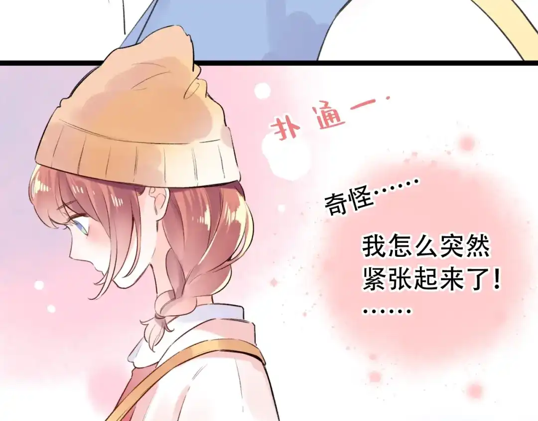 《泽上寂寞萤火》第46话 靠近的心 第90页