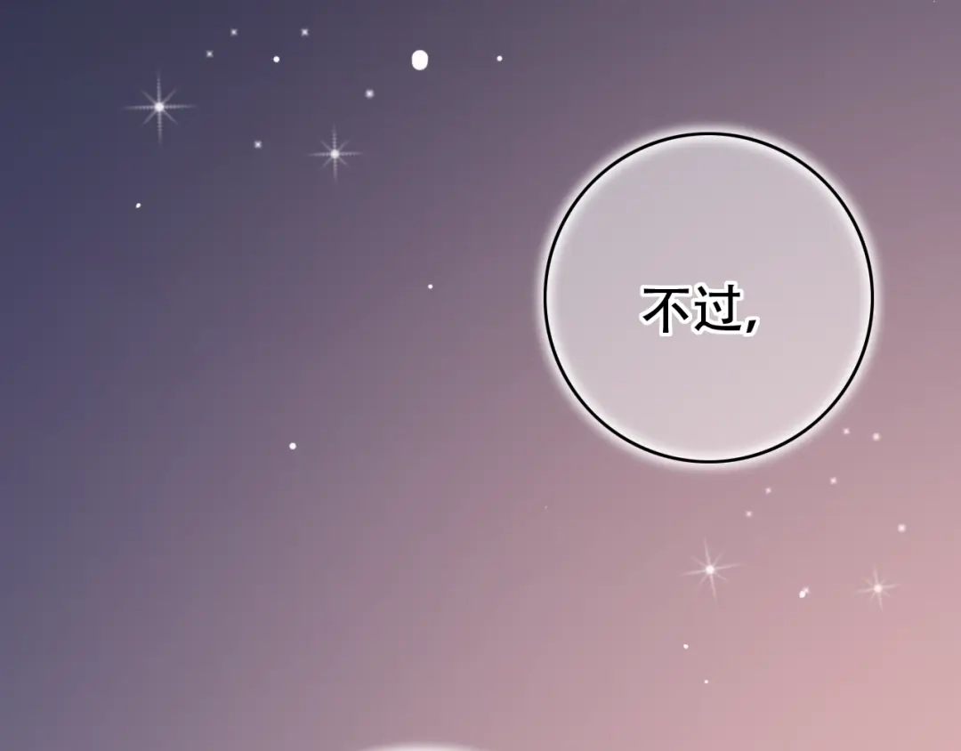 《泽上寂寞萤火》第46话 靠近的心 第39页