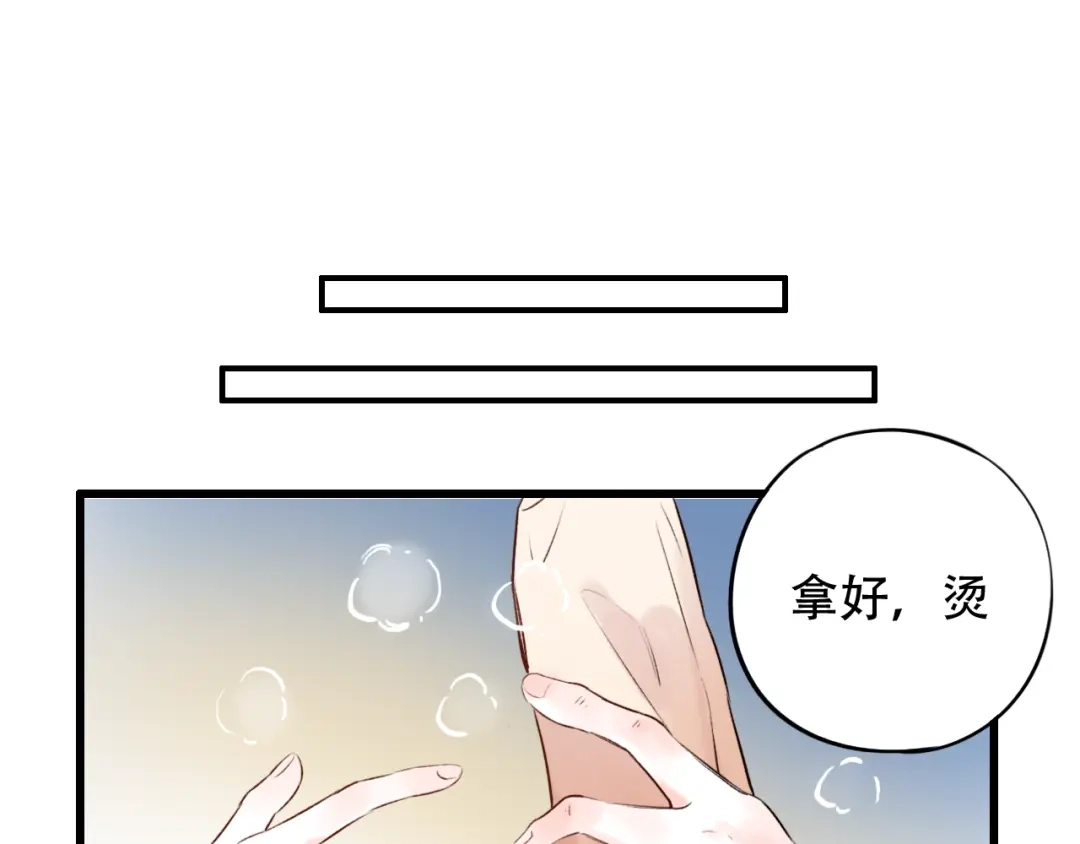 《泽上寂寞萤火》第46话 靠近的心 第110页