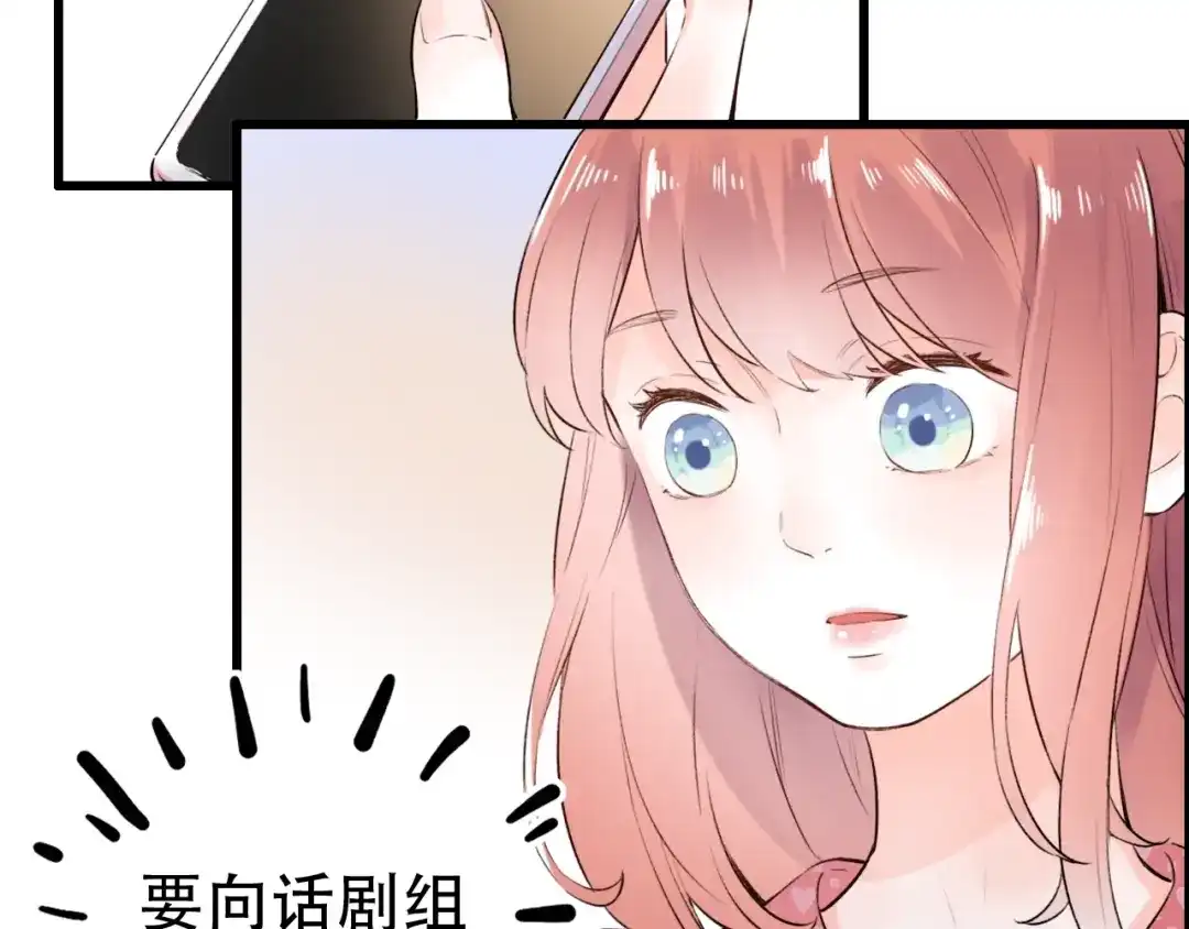 《泽上寂寞萤火》第46话 靠近的心 第125页