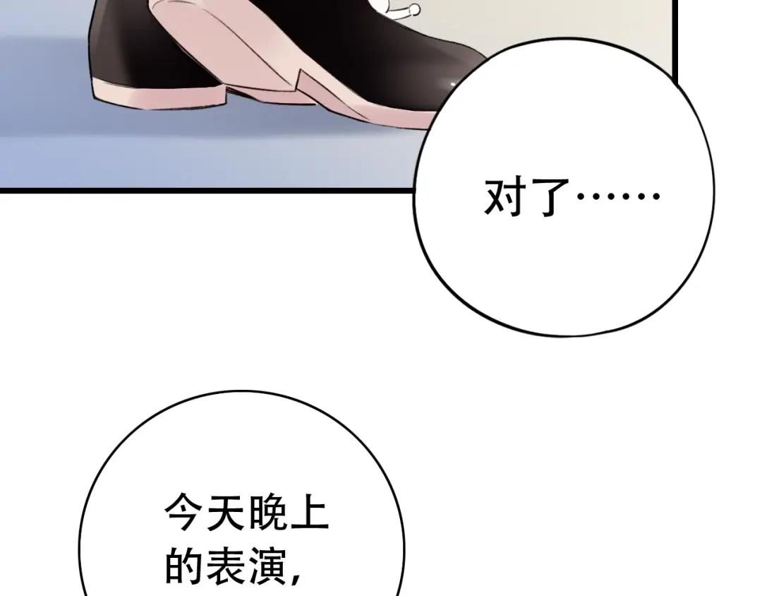 《泽上寂寞萤火》第46话 靠近的心 第55页