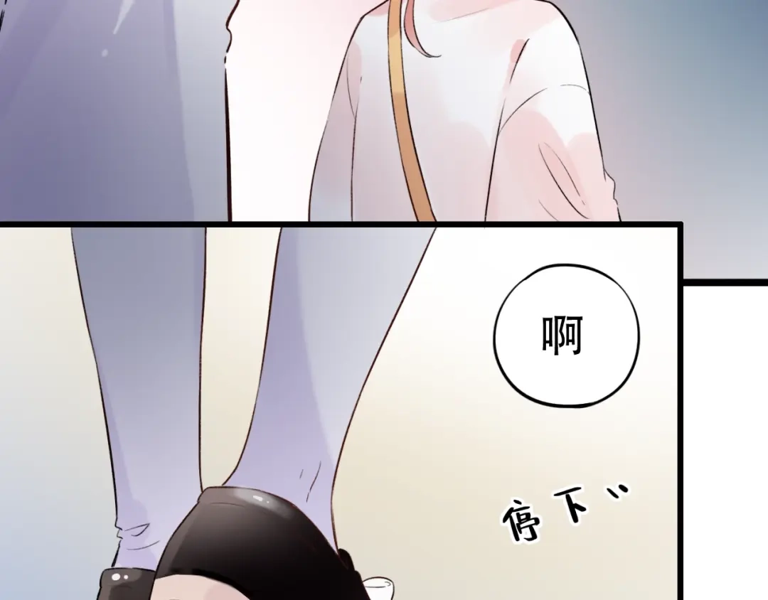 《泽上寂寞萤火》第46话 靠近的心 第54页