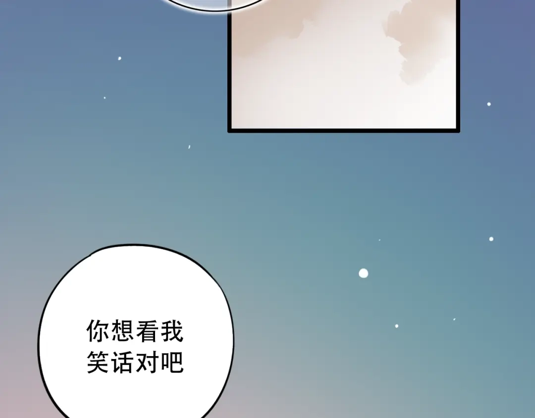 《泽上寂寞萤火》第46话 靠近的心 第27页