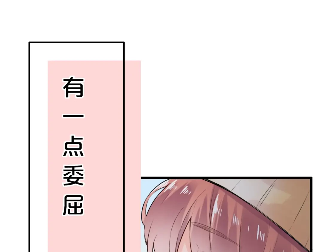 《泽上寂寞萤火》第46话 靠近的心 第77页