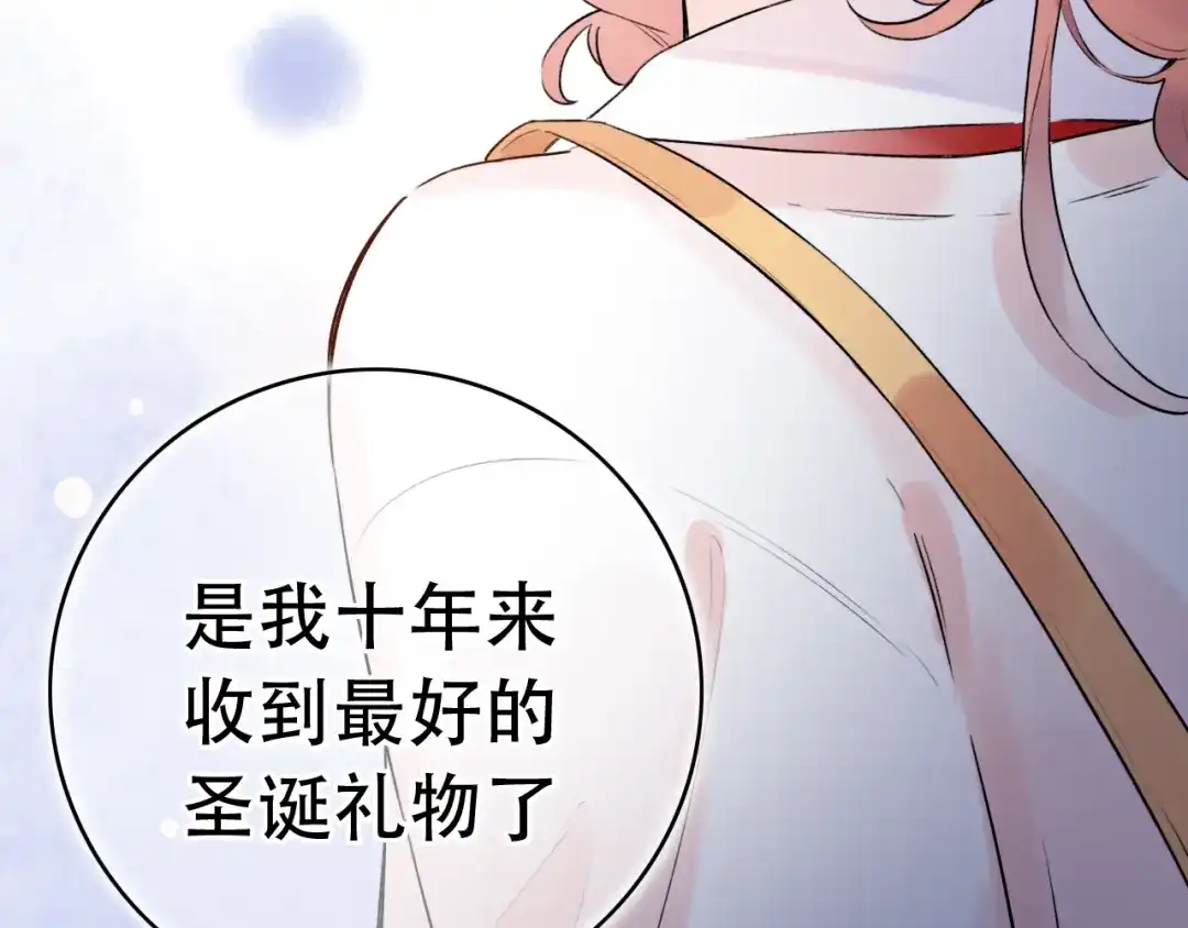 《泽上寂寞萤火》第46话 靠近的心 第43页