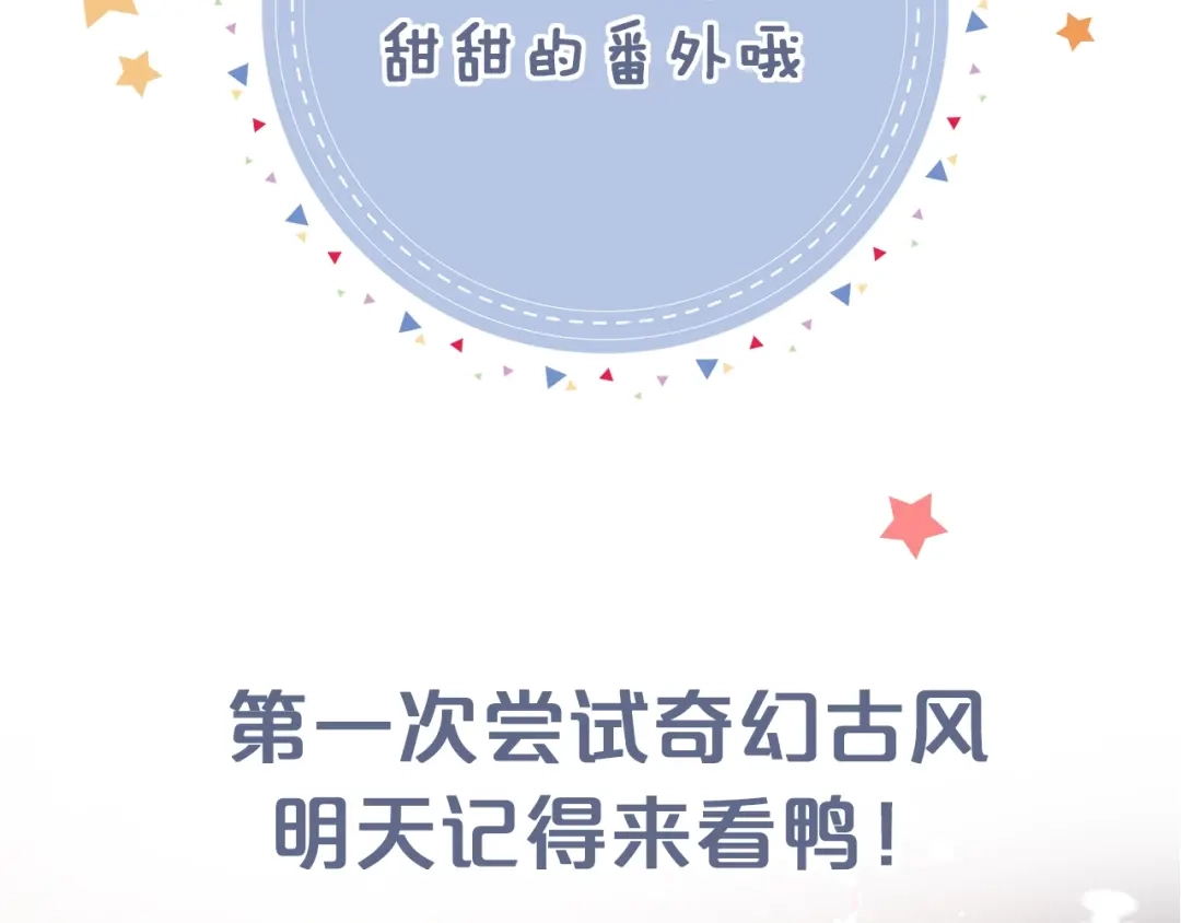 《泽上寂寞萤火》第46话 靠近的心 第131页