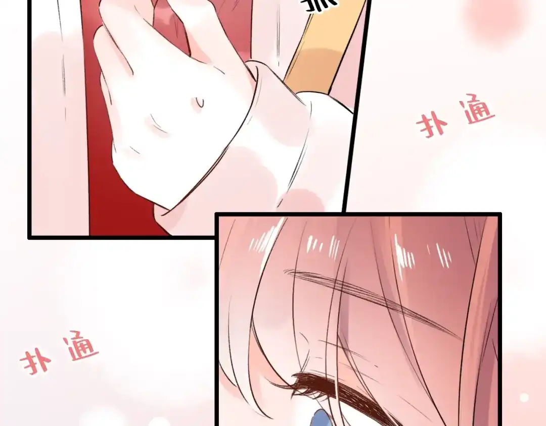 《泽上寂寞萤火》第46话 靠近的心 第94页