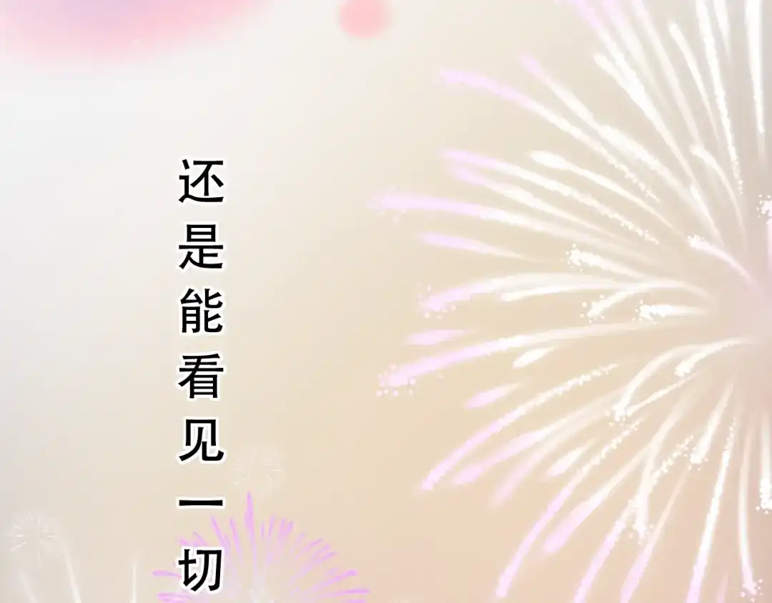 《泽上寂寞萤火》第46话 靠近的心 第17页
