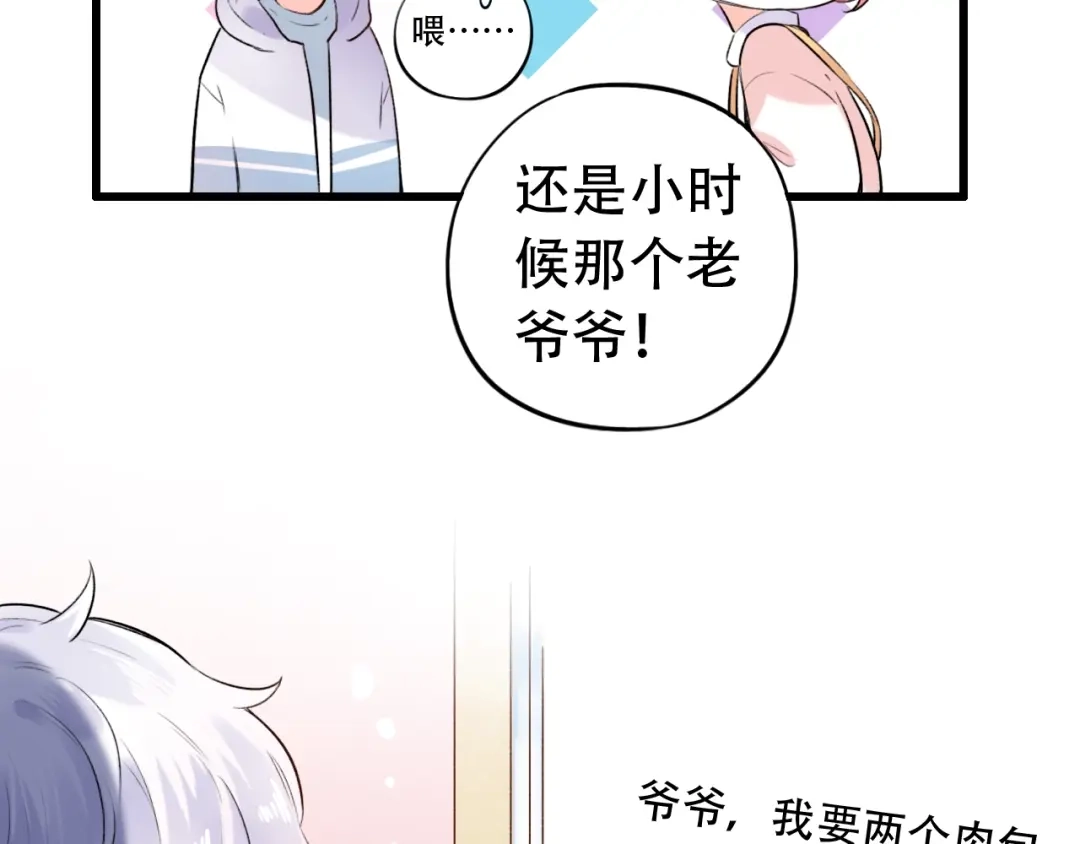 《泽上寂寞萤火》第46话 靠近的心 第101页