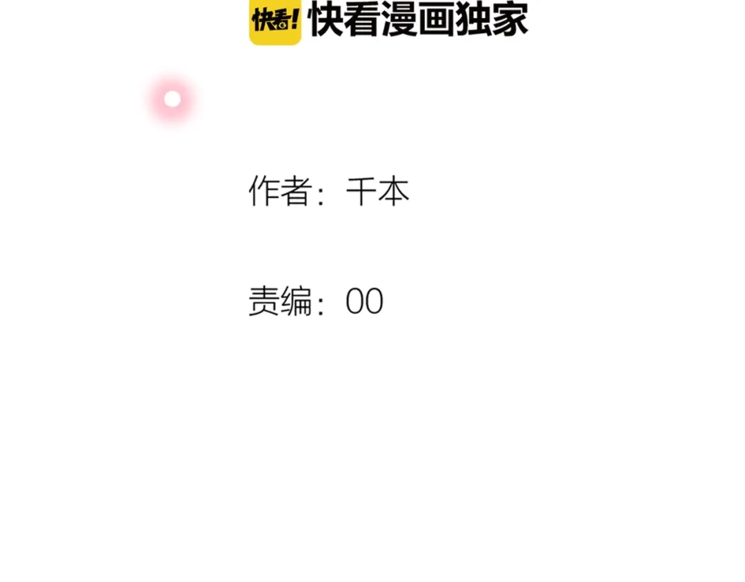 《泽上寂寞萤火》第46话 靠近的心 第10页