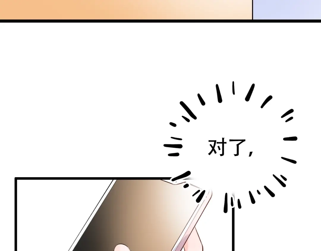 《泽上寂寞萤火》第46话 靠近的心 第124页
