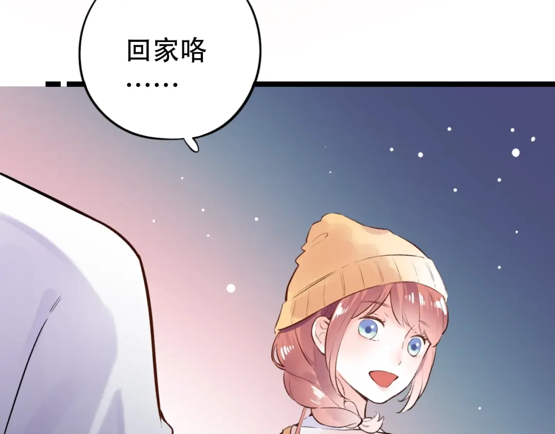 《泽上寂寞萤火》第46话 靠近的心 第53页