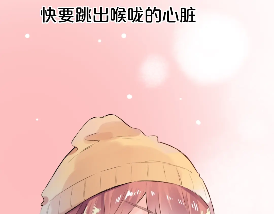 《泽上寂寞萤火》第46话 靠近的心 第113页