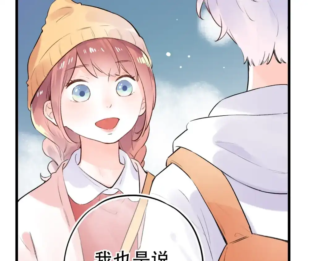《泽上寂寞萤火》第46话 靠近的心 第32页