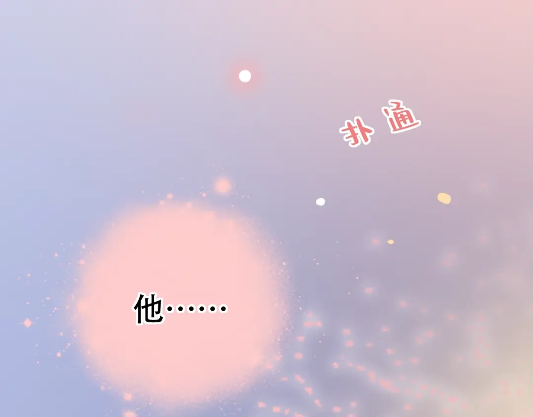 《泽上寂寞萤火》第46话 靠近的心 第96页