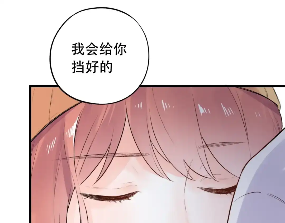 《泽上寂寞萤火》第46话 靠近的心 第24页