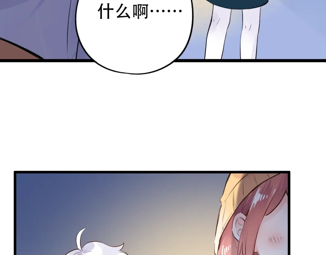 《泽上寂寞萤火》第46话 靠近的心 第103页