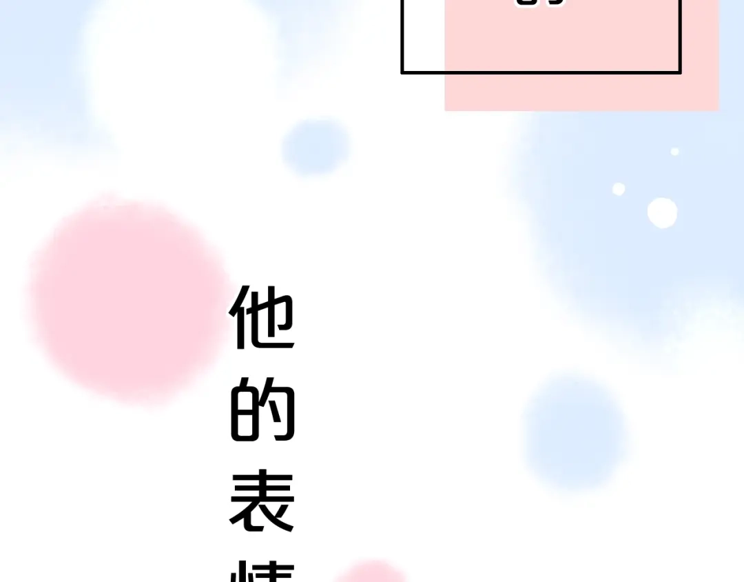 《泽上寂寞萤火》第46话 靠近的心 第81页