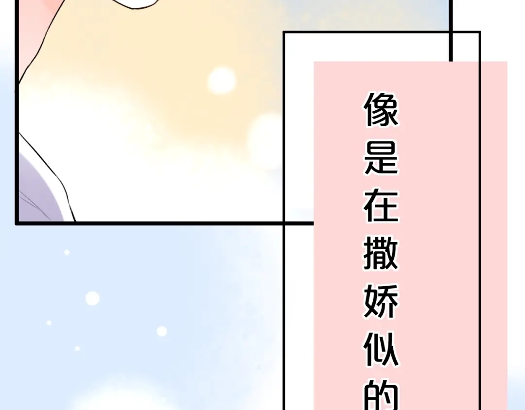 《泽上寂寞萤火》第46话 靠近的心 第80页