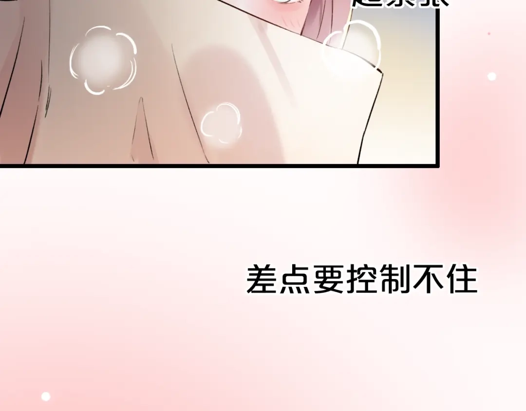 《泽上寂寞萤火》第46话 靠近的心 第112页
