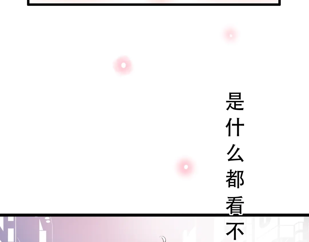 《泽上寂寞萤火》第46话 靠近的心 第14页