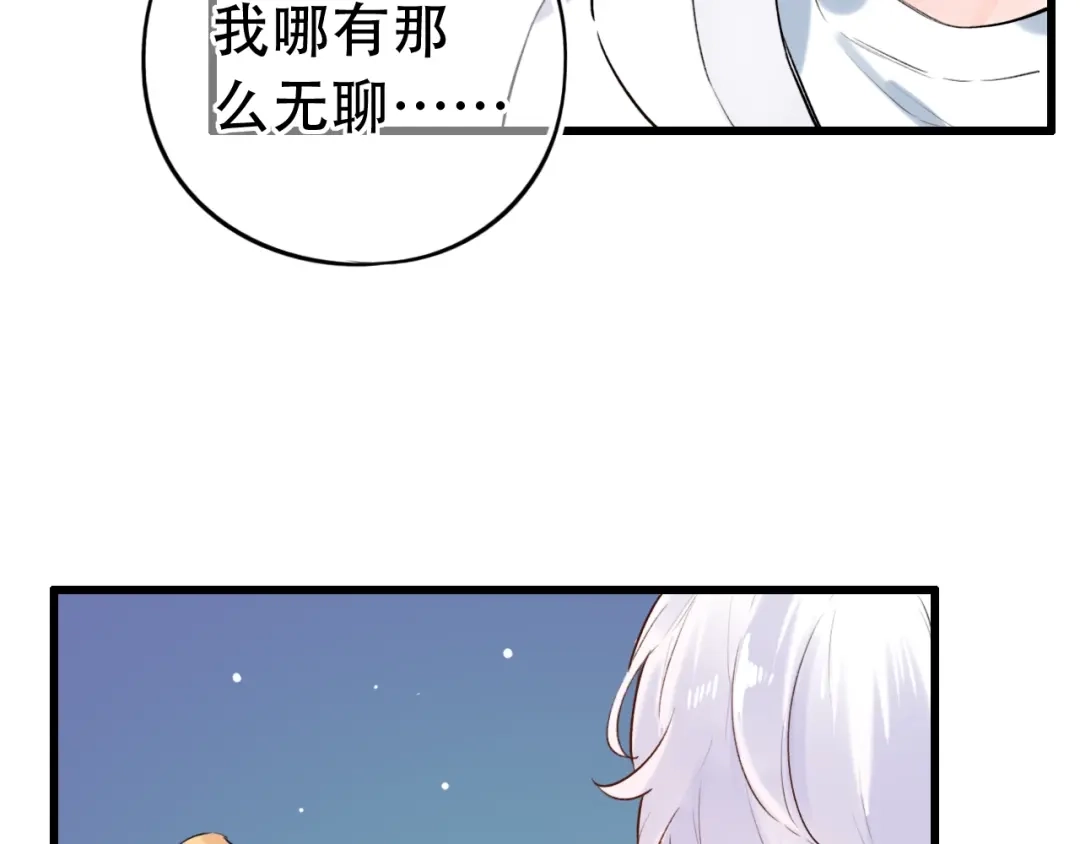 《泽上寂寞萤火》第46话 靠近的心 第31页