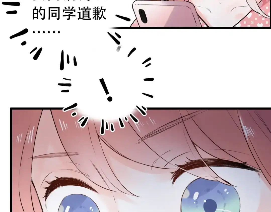 《泽上寂寞萤火》第46话 靠近的心 第126页