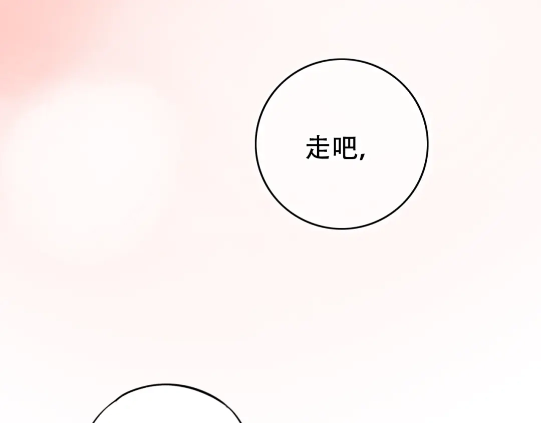 《泽上寂寞萤火》第46话 靠近的心 第52页