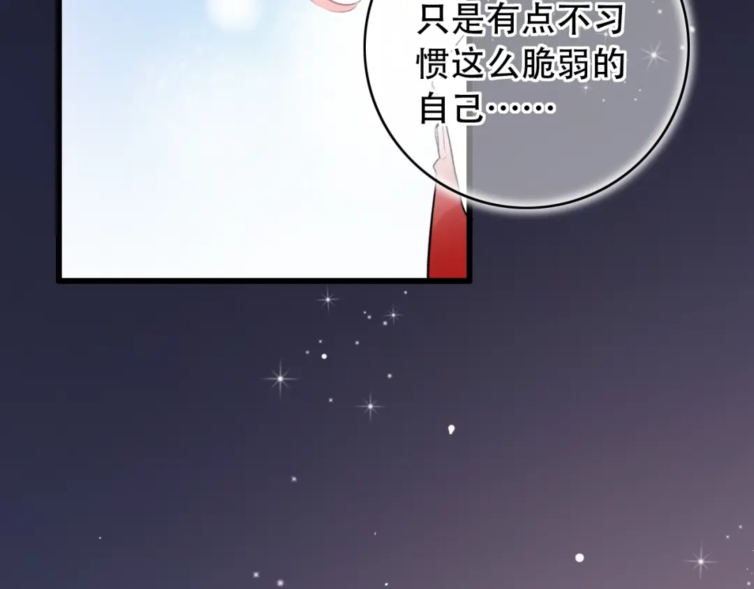 《泽上寂寞萤火》第46话 靠近的心 第38页