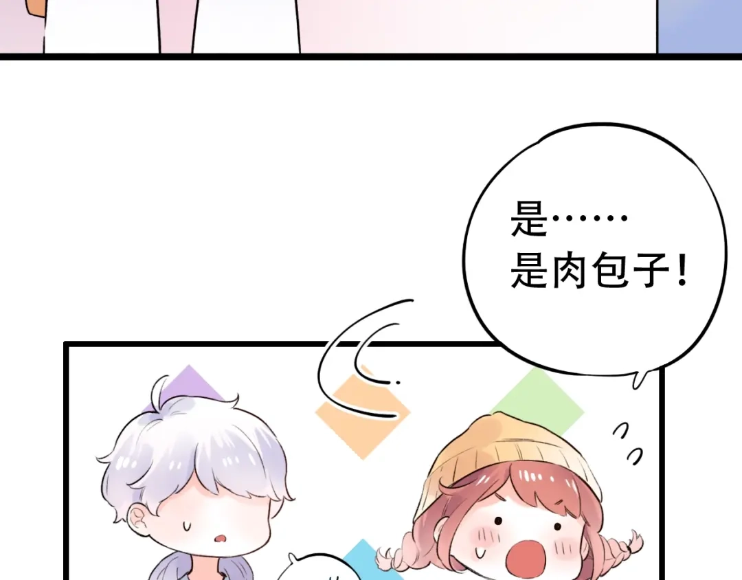 《泽上寂寞萤火》第46话 靠近的心 第100页