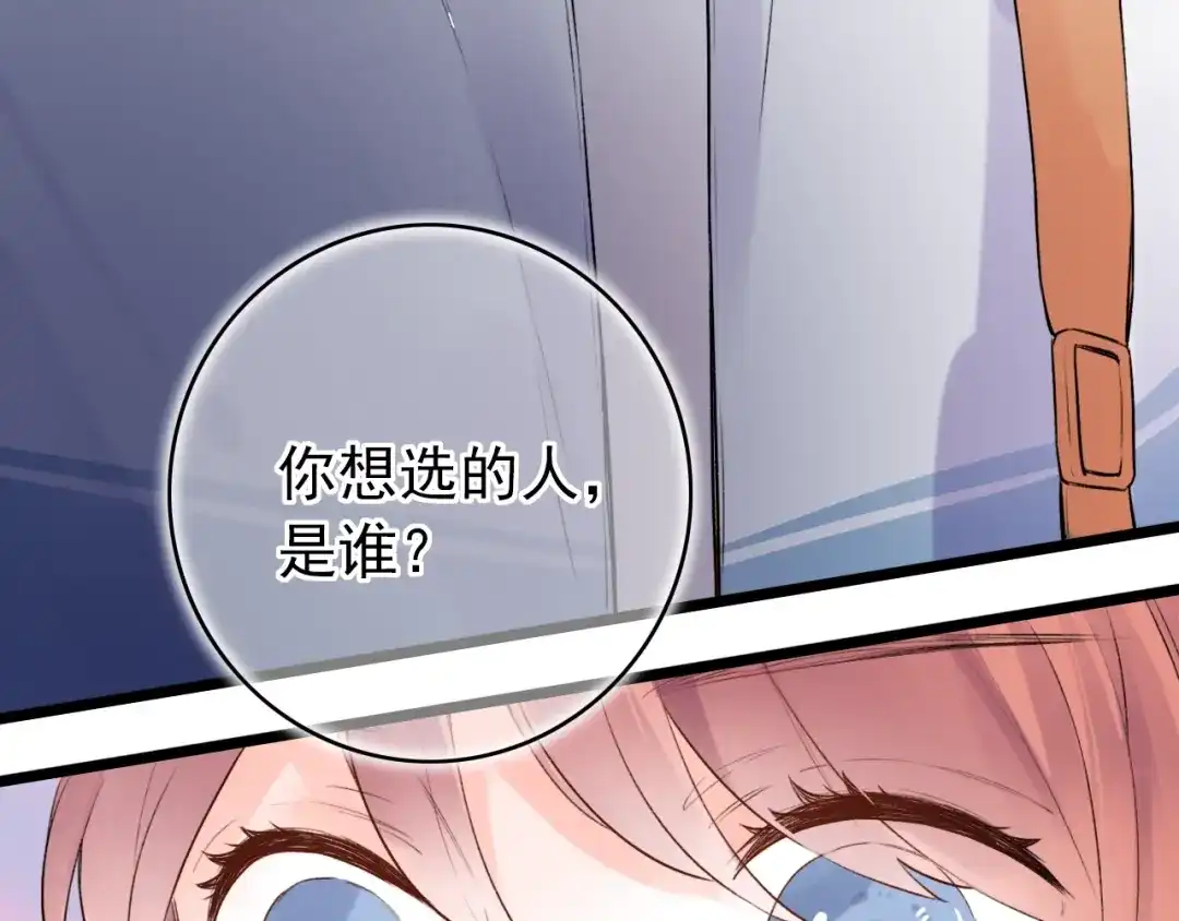 《泽上寂寞萤火》第46话 靠近的心 第72页