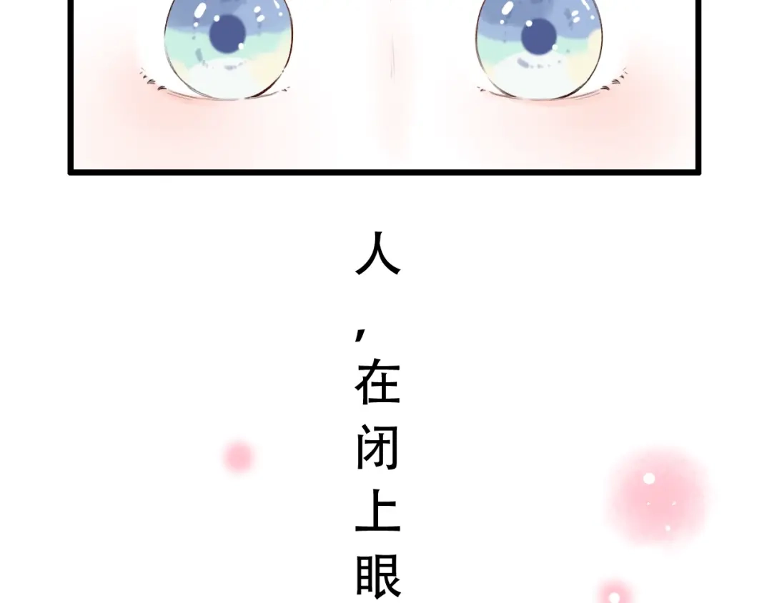《泽上寂寞萤火》第46话 靠近的心 第12页