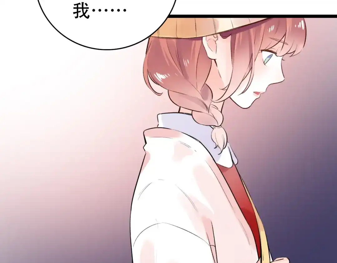 《泽上寂寞萤火》第46话 靠近的心 第56页
