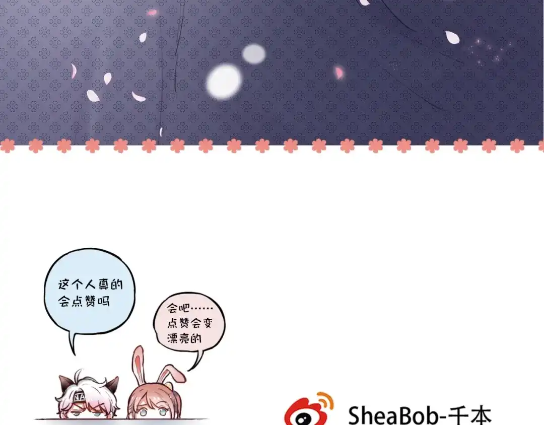 《泽上寂寞萤火》第46话 靠近的心 第134页