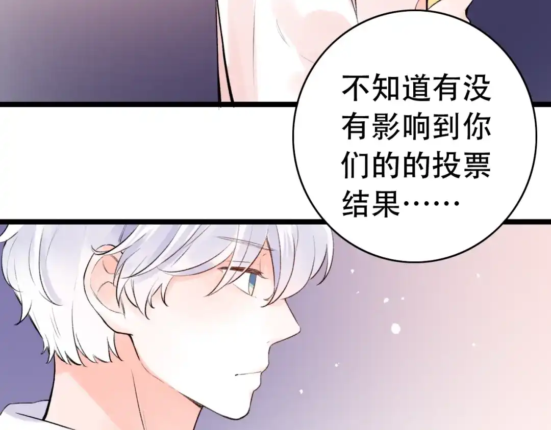 《泽上寂寞萤火》第46话 靠近的心 第57页
