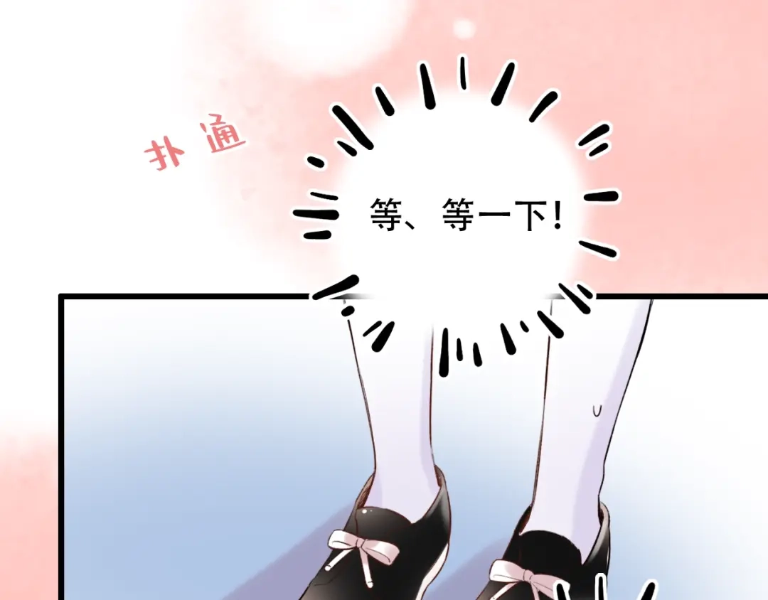《泽上寂寞萤火》第46话 靠近的心 第92页