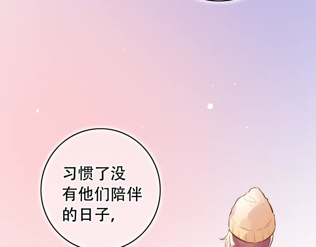 《泽上寂寞萤火》第46话 靠近的心 第35页